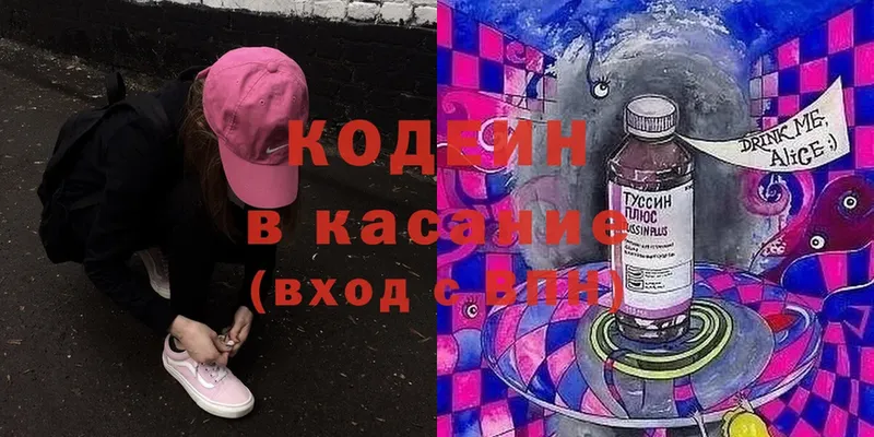 что такое наркотик  Салехард  Кодеиновый сироп Lean Purple Drank 